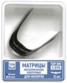 Матрицы металлические, контурные, для моляров формы 5 "ТОР ВМ"Матрицы металлические контурные, для моляров формы 5, 1.515, ТОР ВМ (Россия) 1.515 - фото 343256 Матрицы металлические, контурные, для моляров формы 5 "ТОР ВМ"Матрицы металлические контурные, для моляров формы 5, 1.515, ТОР ВМ (Россия) 1.515 - фото 343256