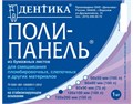 Поли-панель 120 х 100 мм (блокнот для замешивания) на стабилизирующем основании, покрытых пластиком, 100 листов. st120x100 - фото 343414