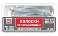 Полоски 1.385С(1) сепарационные среднезернистые (12 шт)(ТОР ВМ) 1.385С1 - фото 344073
