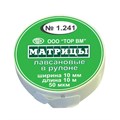 Матрицы лавсановые в рулоне "ТОР ВМ"Матрицы лавсановые в рулоне  1.241, ТОР ВМ (Россия) 1.241 - фото 344218