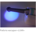 ESTUS LIGHT — фотополимеризатор cо световодом «LED-LUMI», 400-420 нм, для люминесцентной стоматоскопии, без зарядки и подставки ГЕ34-LU-0 - фото 358604
