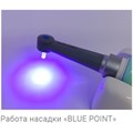 ESTUS LIGHT — фотоплимеризатор c световодом «BLUE-POINT», 440-475 нм, 3000 мВт/см2, для фотополимеризации виниров, с зарядкой от сети ГЕ34-BP-4 - фото 358636