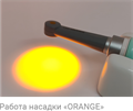 ESTUS LIGHT — фотополимеризатор cо световодом «LED-ORANGE», 585-595 нм, для трансиллюминации, без зарядки и подставки ГЕ34-OR-0 - фото 358646