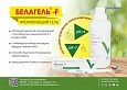 Белагель F /рН 7/500мл/ 00000061795 - фото 373307 Белагель F /рН 7/500мл/ 00000061795 - фото 373307