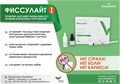 ФИССУЛАЙТ /набор бесцветный/3 мл + 3 мл + 5мл 00000067840 - фото 373317 ФИССУЛАЙТ /набор бесцветный/3 мл + 3 мл + 5мл 00000067840 - фото 373317