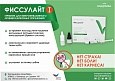 ФИССУЛАЙТ /набор бесцветный/3 мл + 3 мл + 5мл 00000067840 - фото 373319 ФИССУЛАЙТ /набор бесцветный/3 мл + 3 мл + 5мл 00000067840 - фото 373319