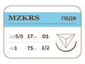 ПВДФ - хирургическая нить поливинилиденфторидная1712О1-Premium-5/0 (1)75 ПВДФ хирургическая нить поливинилиденфторидная, MZKRS (Россия) 1712О1-Premium-5/0-(1)75-уп - фото 378299