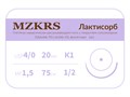 ПГЛ лактисорб - хирургическая нить сополимерная2012К1-Premium-4/0 (1,5)75 ПГЛ ЛАКТИСОРБ хирургическая нить сополимерная, MZKRS (Россия) 2012К1--4/0-(1-5)75-ПГЛ-ЛАКТИСОРБ - фото 379949