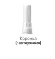 SBC45SL Выжигаемый цилиндр, Dentium (Ю.Корея) SBC45SL - фото 385908