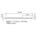 Сверло, нержавеющая сталь, D=1.6 мм, L(о)/L(р.ч)=100 мм/18 мм 19.03 - фото 387905