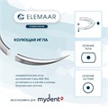 Полипропилен ELFTORID — нерассасывающаяся нить, 3/8, колющая игла 13 мм,  толщина 6/0 (0,7), 75 см, 12 шт 60F7DR13 - фото 389145