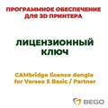 CAMbridge licence dongle for Varseo S Basic / Partner - лицензионный ключ 20370 - фото 401328