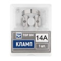 Кламп № 14А ТОР ВМ" Кламп-№-14А - фото 411650