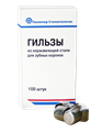 ГИЛЬЗЫ ДЛЯ ЗУБНЫХ КОРОНОК/d–10 мм/100 шт 00000025002 - фото 442316
