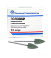 ГОЛОВКИ ШЛИФОВАЛЬНЫЕ/На прямой наконечник для  пластмассовых протезов/ГСВ-10/10 шт 00000026417 - фото 443469