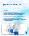 ПОДОЛДЖЕСТ гель на основе мочевины / 20 % /30мл 00000106947 - фото 443828