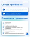 ПОДОЛДЖЕСТ гель на основе мочевины / 20 % /30мл 00000106947 - фото 443829