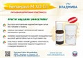 БЕЛАКРИЛ - М ХО СП/500 г + 300 мл 00000067672 - фото 443986