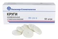 КРУГИ ШЛИФОВАЛЬНЫЕ/для обработки стальных протезов/ПП-20х3/50 шт 00000034359 - фото 444273
