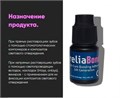 reliaBond 5мл-однокомпонентный адгезив V поколения, AHL 1231912784 - фото 453335