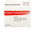 Губка коллагеновая кровоостанавливающая 10х10мм (10шт.) ЗАО *Зеленая дубрава* 0001911347 - фото 453673