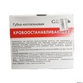 Губка коллагеновая кровоостанавливающая 10х10мм (10шт.) ЗАО *Зеленая дубрава* 0001911347 - фото 453674