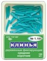 ТОР-1.185 Клинья деревянные средние короткие   (голуб.)100 шт. 00001910868 - фото 454534