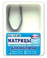 ТОР-1.512 50 мкм Матрицы металлические контурные для моляров Ф.№2 12 шт. 00000000519 - фото 455056
