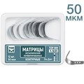 ТОР-1.531 (2) Матрицы контурные металлические перфорированные малые 12 шт. 0001911794 - фото 455165
