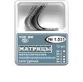 ТОР-1.531 (2) Матрицы контурные металлические перфорированные малые 12 шт. 0001911794 - фото 455166