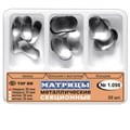 ТОР-1.098 Матрицы секционные металлические №2,3,4 (25шт.) 35 мкм 0001914465 - фото 455342