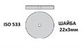Резинка Kenda 6522-R для керамики, шайба 22х3мм (без держателя) - 1шт. 0001914613 - фото 456415