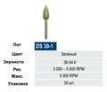 Резинки Кагаяки DIAMOND SUN DS 30-1 алм. Пуля ГРУБЫЕ.для зеркал.поверх.10шт. 1231911867 - фото 456483