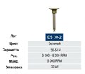 Резинки Кагаяки Diamond Sun DS 30-2 алм. Диск ГРУБЫЕ.для зеркал.поверх.10шт. 1231911865 - фото 456486