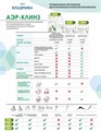 Порошок Аэр-Клинз ПРОФ Мята (на основе соды) 65 мкм./300г, Владмива 1231913637 - фото 456924