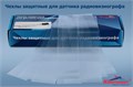 Чехлы для датчика визиографа *КРИСТИДЕНТ* (205мм х 43мм), 500 шт. 0001911837 - фото 457049