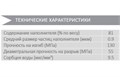 Bright Light цв.A2 шпр. 4,5г-светоотверждаемый микрогибридный композит, DMP 1231912822 - фото 457074