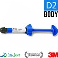 Filtek Ultimate Дозатор Body, Оттенок D2, 3920D2B универсальный реставрационный композит 3M 0000910581 - фото 457648