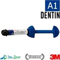 Filtek Ultimate Дозатор Dentin, Оттенок A1, 3920A1D универсальный реставрационный композит 3M 0001910841 - фото 457659