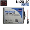 Обтураторы Thermafil №20-40 (25мм) 20 шт, эндодонтические гуттаперчевые, Maillefer 00000001956 - фото 459750