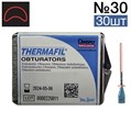 Обтураторы Thermafil №30 (25мм) 30 шт, эндодонтические гуттаперчевые, Maillefer 00000909848 - фото 459758