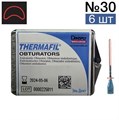 Обтураторы Thermafil №30 (25мм) 6 шт, эндодонтические гуттаперчевые, Maillefer 00000001100 - фото 459761