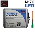 Обтураторы Thermafil №70 (25мм) 6 шт, эндодонтические гуттаперчевые, Maillefer 00000002629 - фото 459792