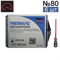 Обтураторы Thermafil №80 (25мм) 6 шт, эндодонтические гуттаперчевые, Maillefer 00000002630 - фото 459795