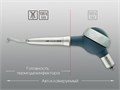 Наконечник NSK для аэрфло Prophy-Mate neo (MidWest) Y135034 1231911021 - фото 460786