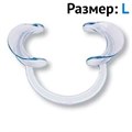 Роторасширитель пластмассовый L, 1шт. 1231911695 - фото 460986