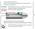 Укладчик FABRI арт 1326 ретракционной нити-гладкий без канавки 0001913219 - фото 461498