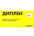 Диплен-дента-Л (линкомицин) st536582 - фото 467187