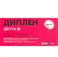Диплен-дента-М (метронидазол) st640719 - фото 467188