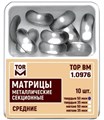 Матрицы 1.0976 металлические секционные средние твердые 35 мкм (10 шт) 1.0976(т35) - фото 467459